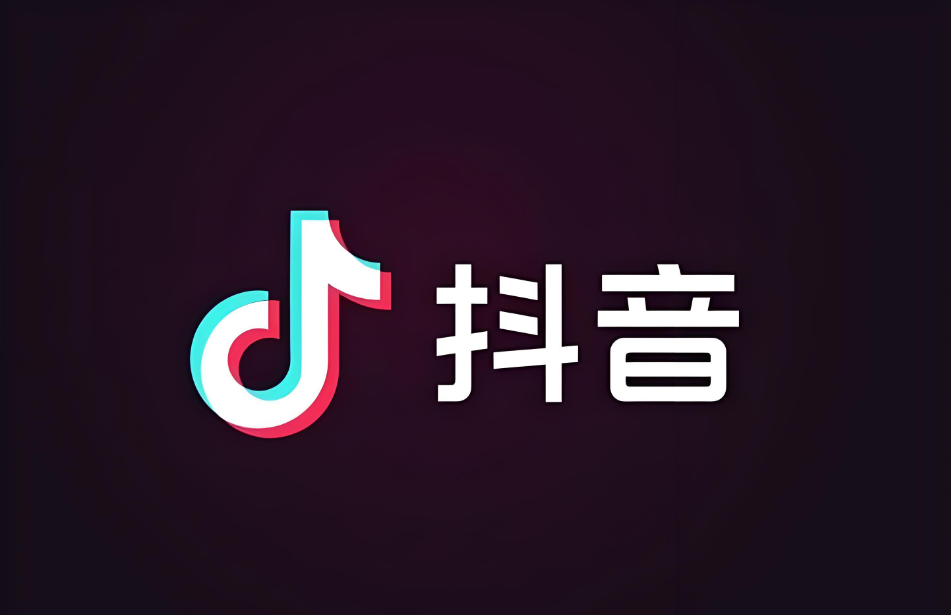 抖音起号攻略